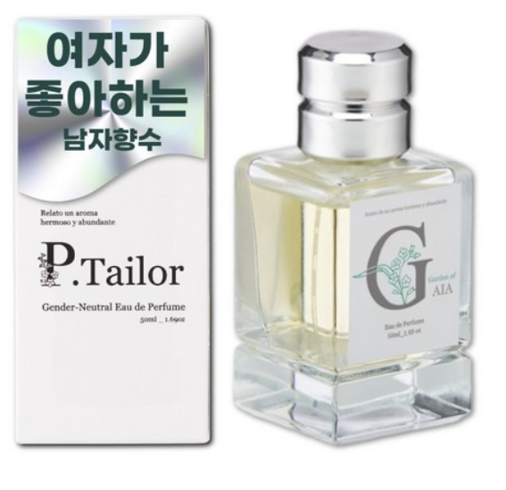 가든 오브 가이아 Garden of GAIA 향수