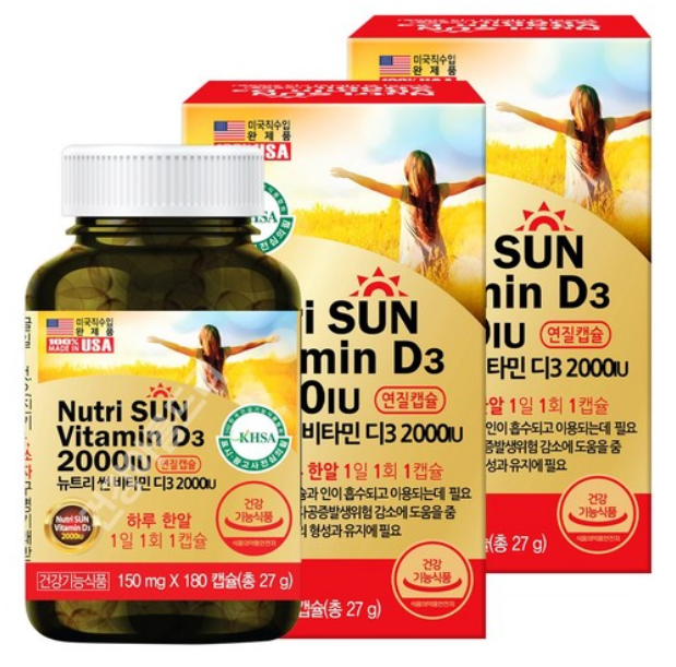 뉴트리 썬 비타민D3 2000IU