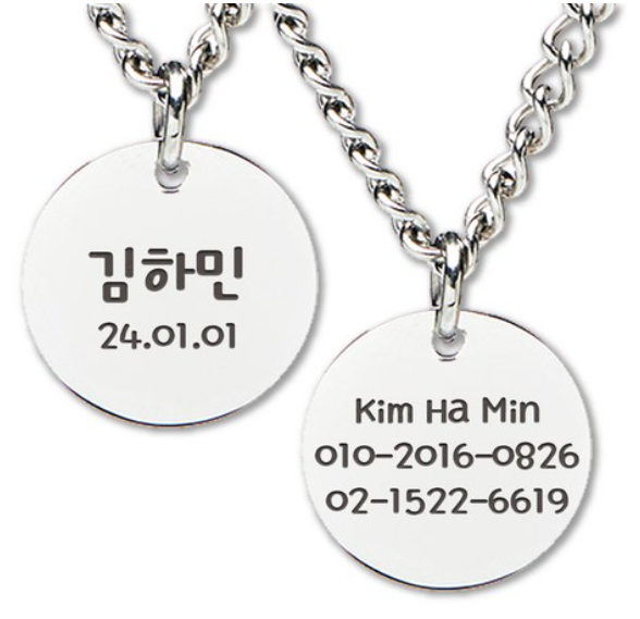 킨더퍼페츠 100% 써지컬 스틸 미아방지 목걸이